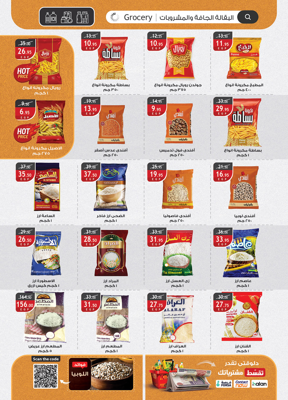 al-raya offers from 4mar to 17mar 2025 عروض الراية من 4 مارس حتى 17 مارس 2025 صفحة رقم 29